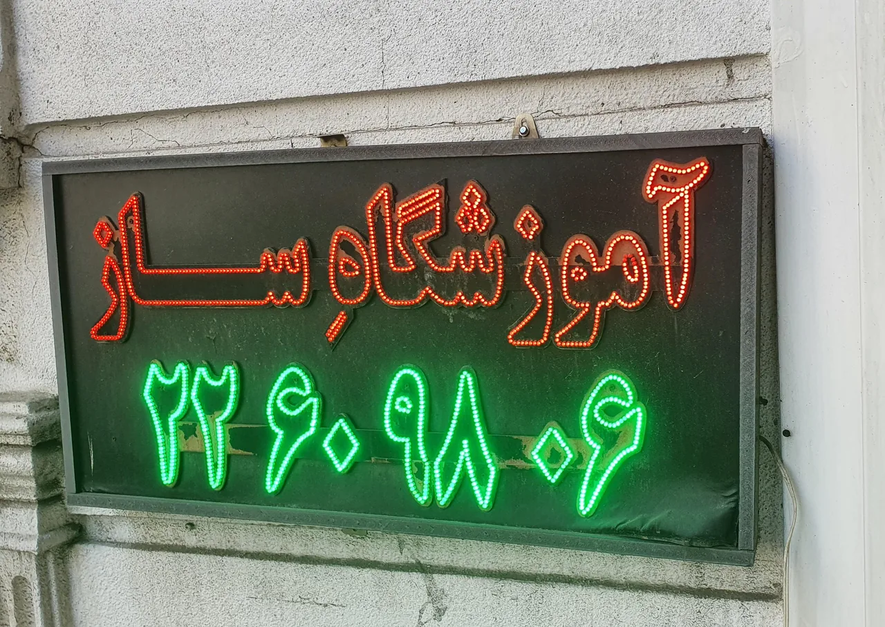 آموزشگاه موسیقی ساز - تصویر 2