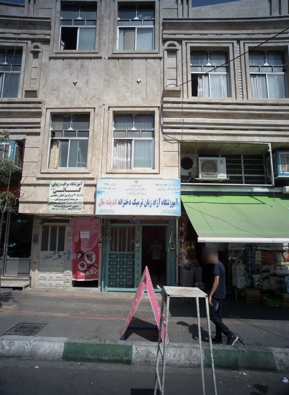 آموزشگاه آزاد زبان اندیشه ملل