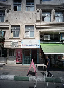 آموزشگاه آزاد زبان اندیشه ملل