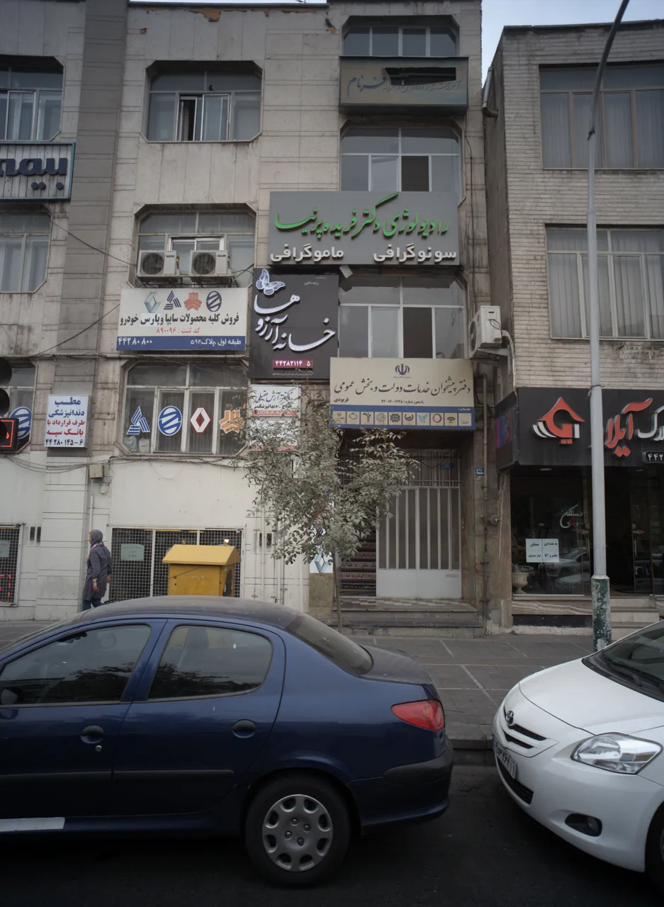 آموزشگاه مراقبت زیبایی خانه آرزوها