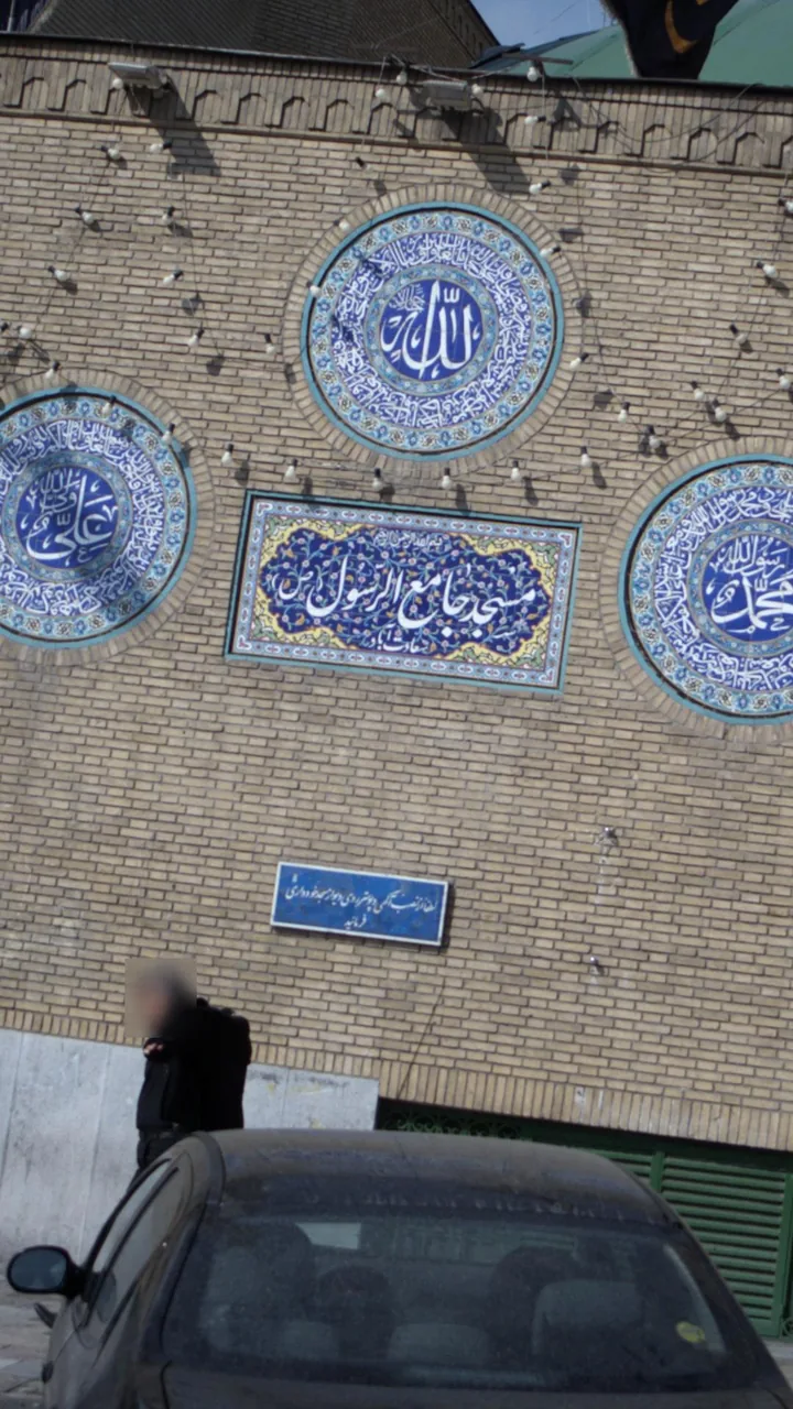 واحد فرهنگی خواهران مسجد جامع الرسول - تصویر 2