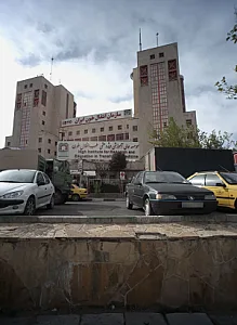 موسسه آموزشی و پژوهشی طب انتقال خون