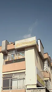 آموزشگاه آزاد زبان ترمیک پسرانه ایده آل