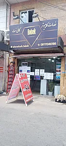 کافی نت بابک