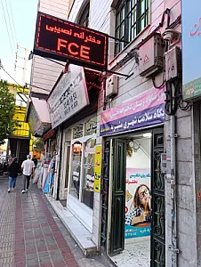 آکادمی زبان دخترانه نصیبی