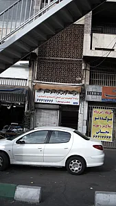 آموزشگاه آرایش مردانه موکده نو