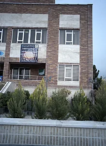 آموزشگاه علمی و درسی هدف
