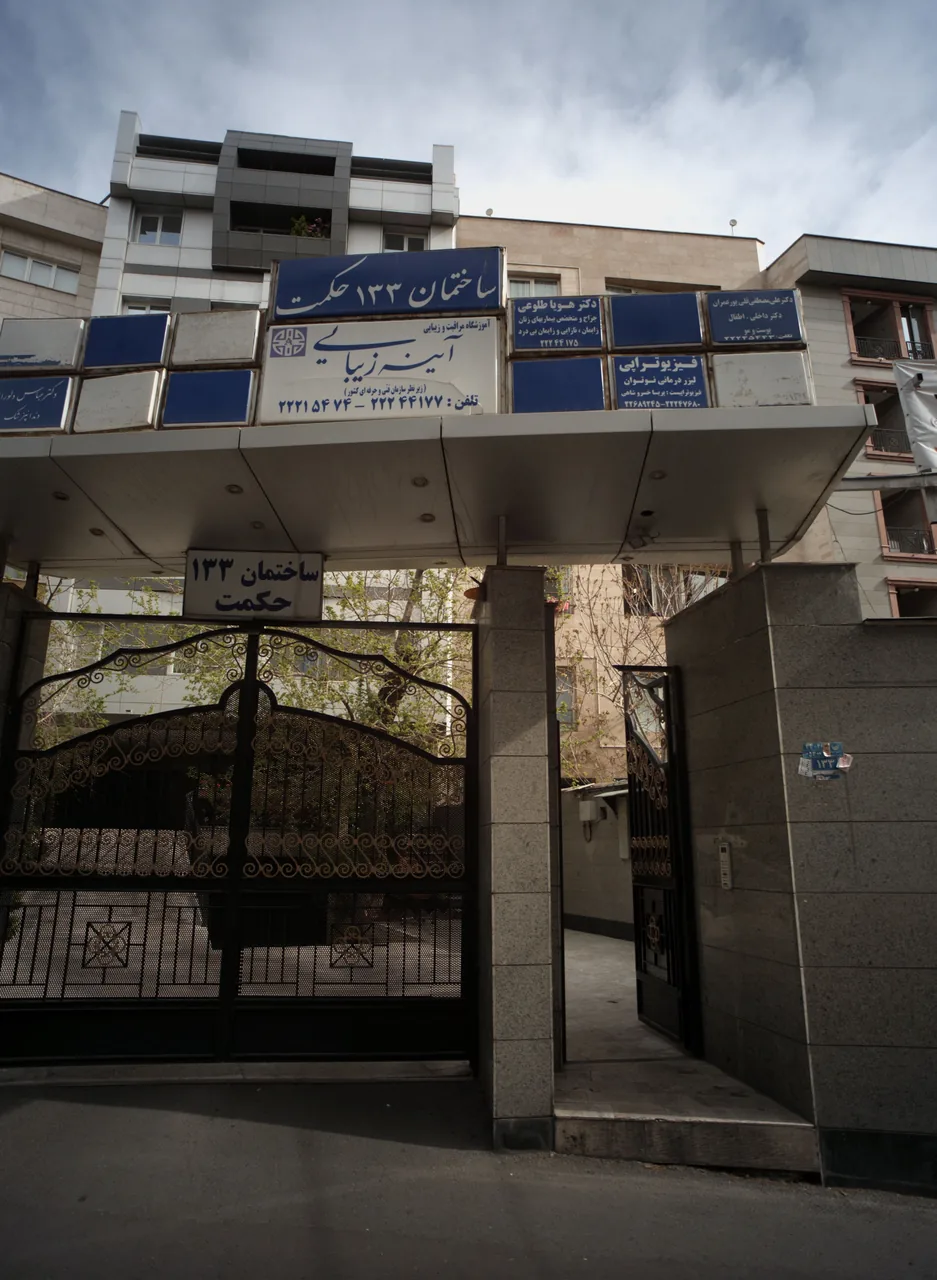 آموزشگاه مراقبت و زیبایی آینه زیبایی