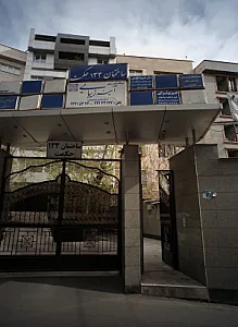آموزشگاه مراقبت و زیبایی آینه زیبایی
