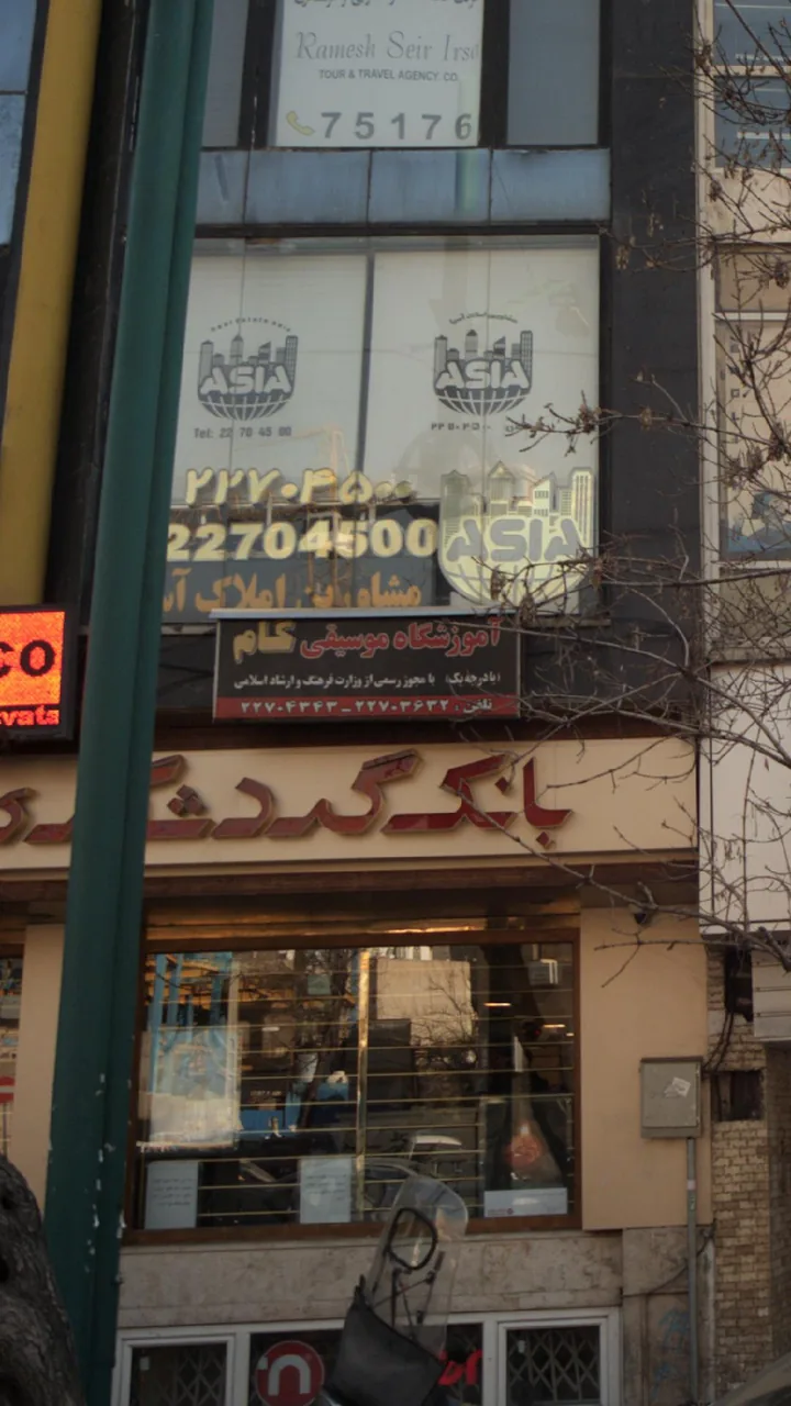 آموزشگاه موسیقی کام - تصویر 3
