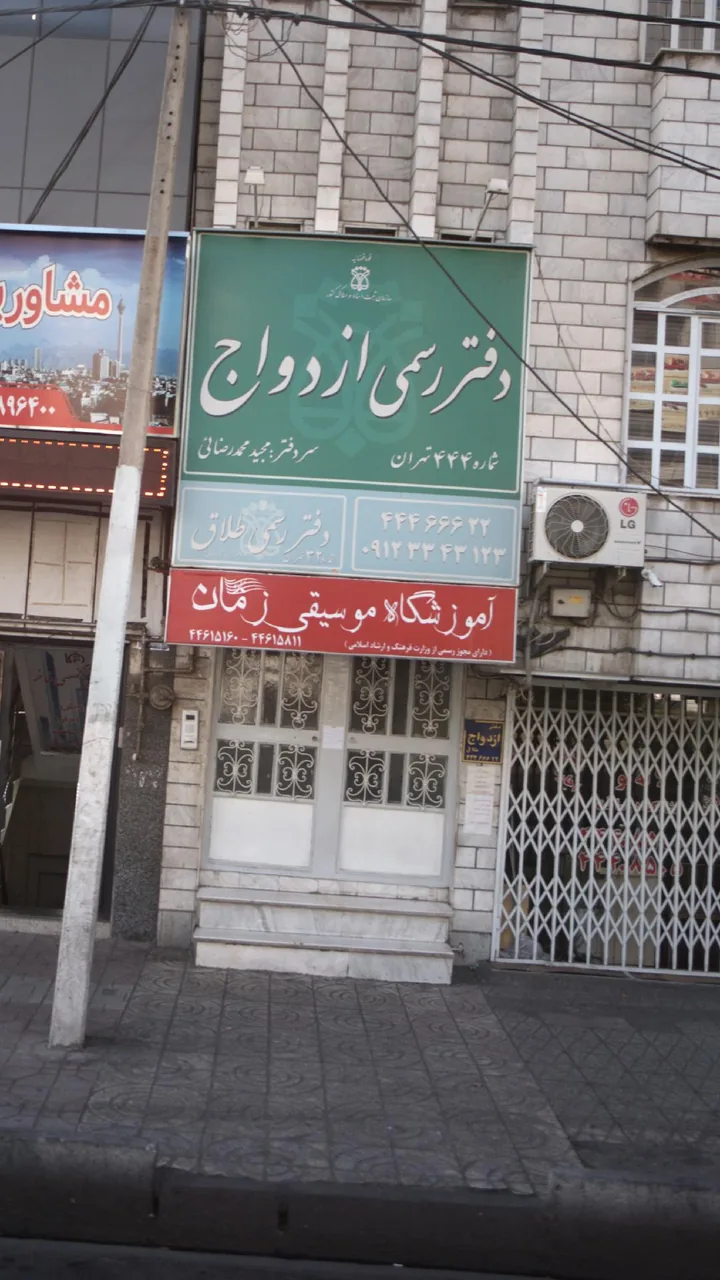 آموزشگاه موسیقی زمان