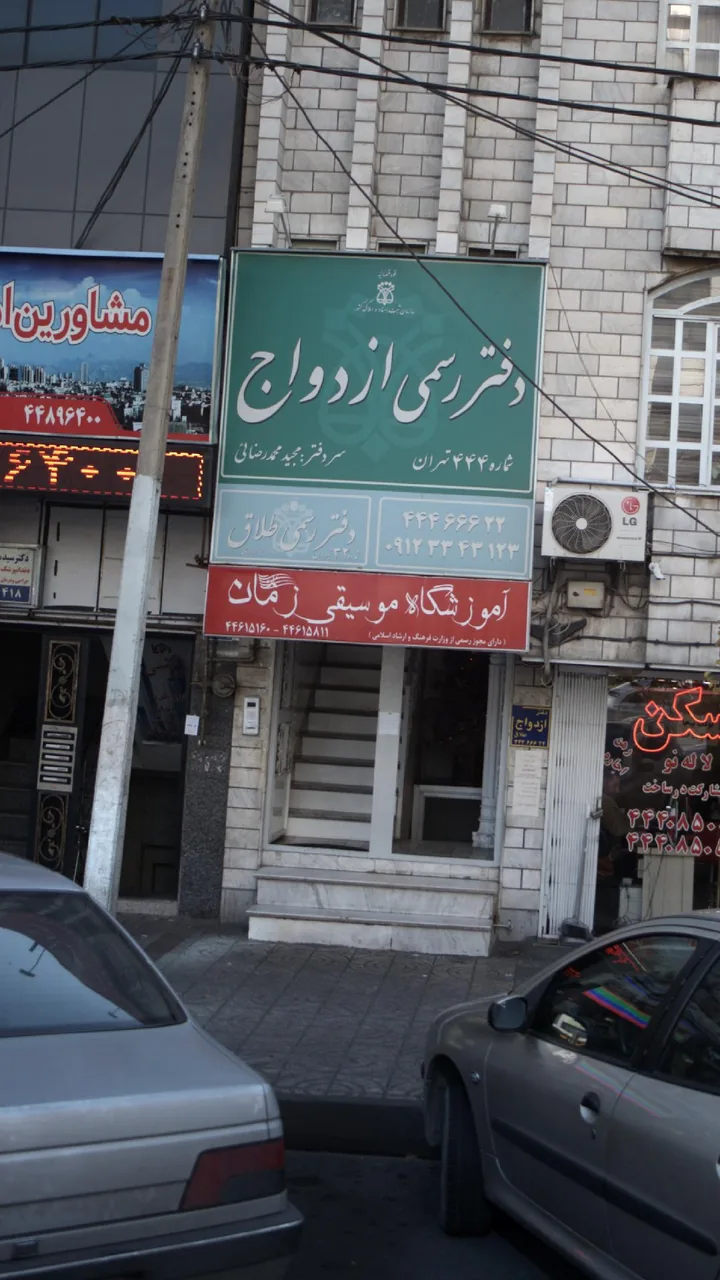 آموزشگاه موسیقی زمان - تصویر 2