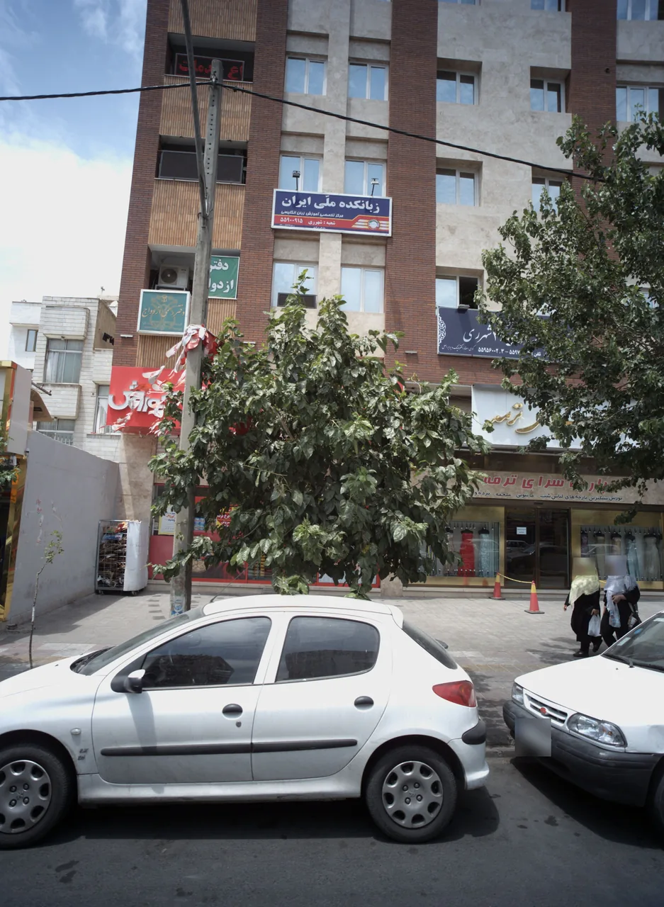 زبانکده ملی ایران