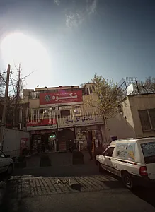 آموزشگاه زبان شکوه