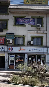 مرکز آزمون و اموزش بنیاد بین المللICDL ایران