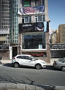 آموزشگاه زیبایی سهیلا