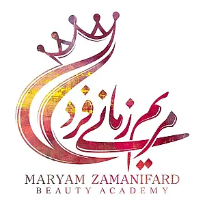 آموزشگاه مراقبت زیبایی مریم زمانی فرد