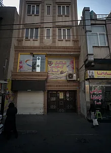 آموزشگاه آرایشگری
