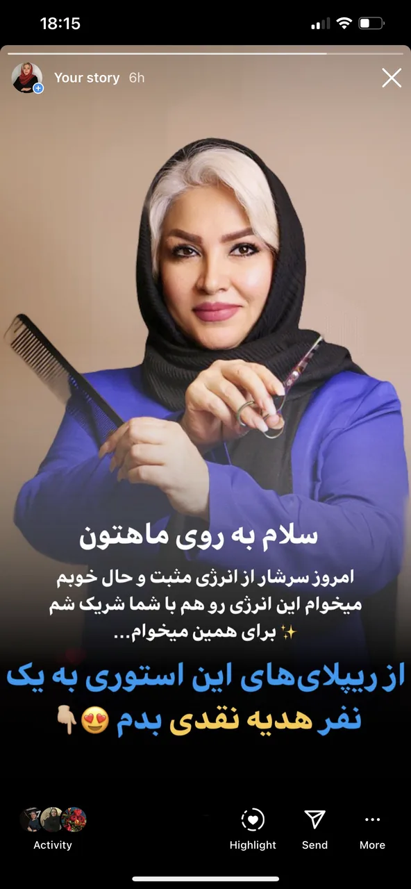 آموزشگاه آرایشگری و زیبایی بانو هنگامه