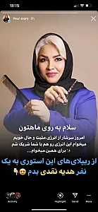 آموزشگاه آرایشگری و زیبایی بانو هنگامه