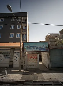 آموزشگاه آزاد زبان ترمیک پویای علم