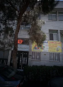 آموزشگاه آزاد زبان ترمیک دخترانه کامیاب
