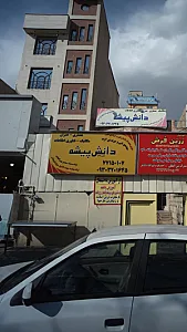 مجتمع فنی و حرفه ای آزاد دانش پیشه