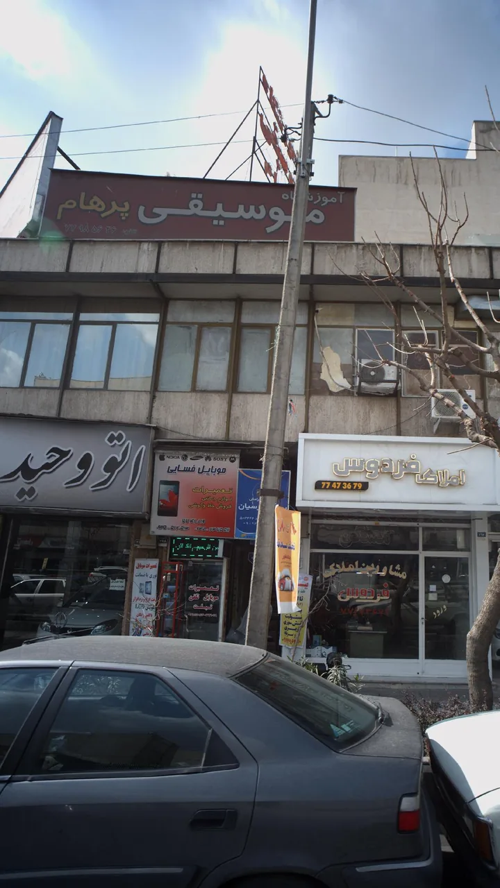 آموزشگاه موسیقی پرهام - تصویر 2