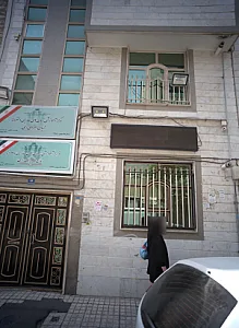 مرکز آموزشی زبان سرای ری