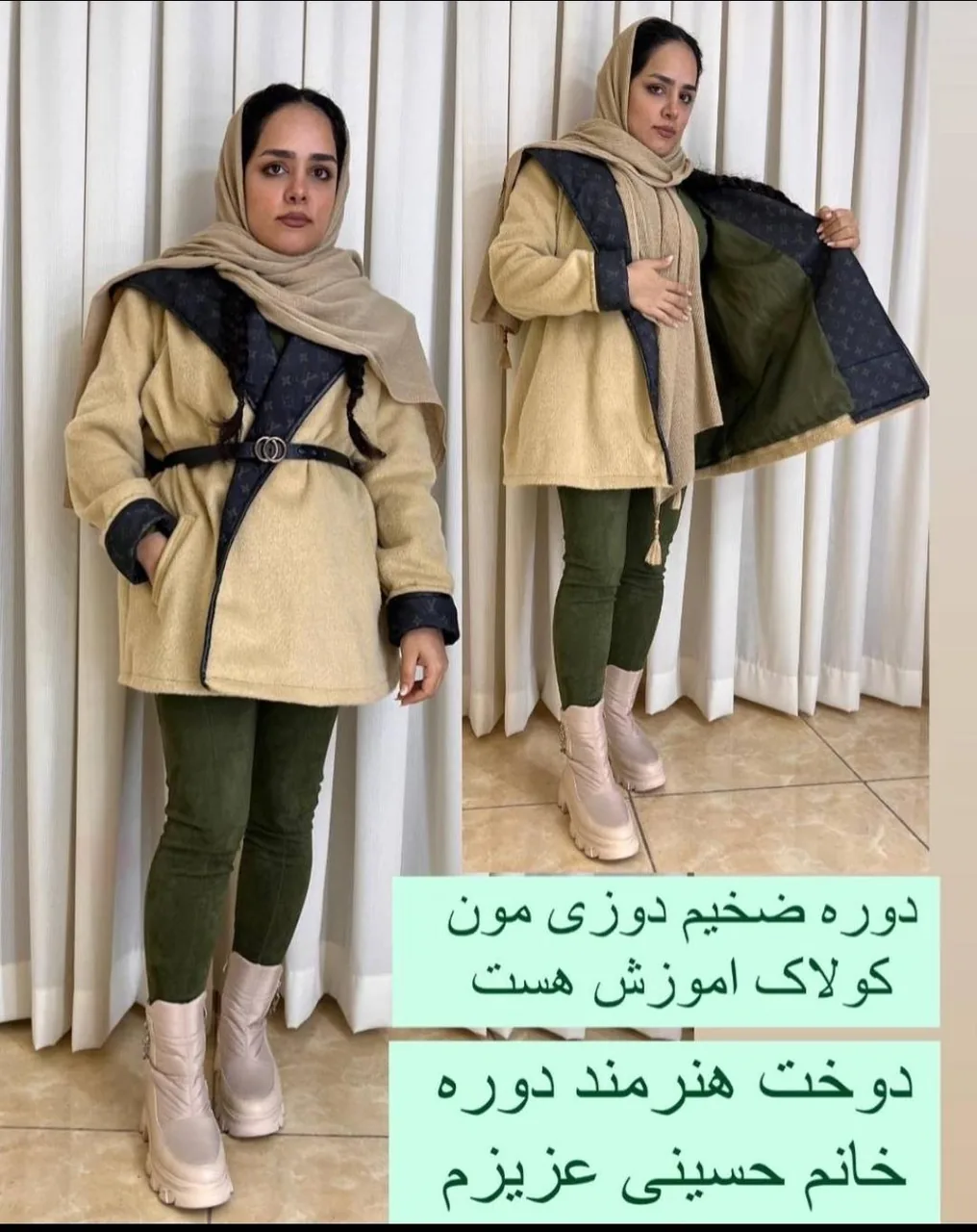 آموزشگاه خیاطی یاس سپید - تصویر 2
