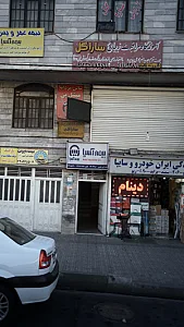 آموزشگاه مراقبت زیبایی ساراگل