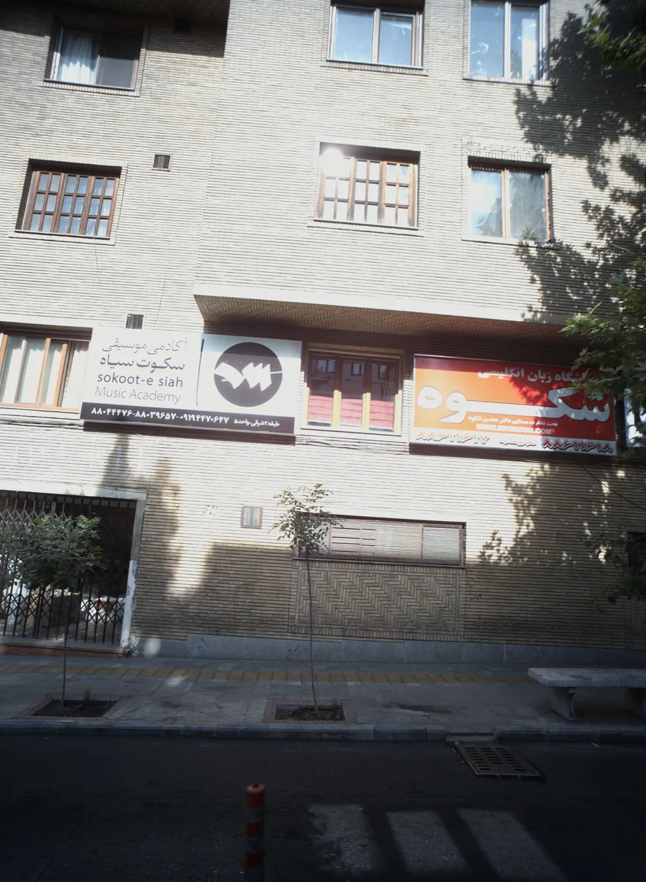 آموزشگاه زبان انگلیسی شکوه