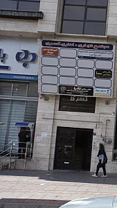 اموزشگاه موسیقی
