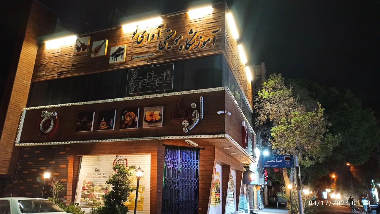 آموزشگاه موسیقی آوای نو شهرری - تصویر 2