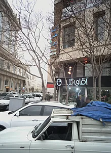 آموزشگاه زبان انگلیسی ققنوس نو