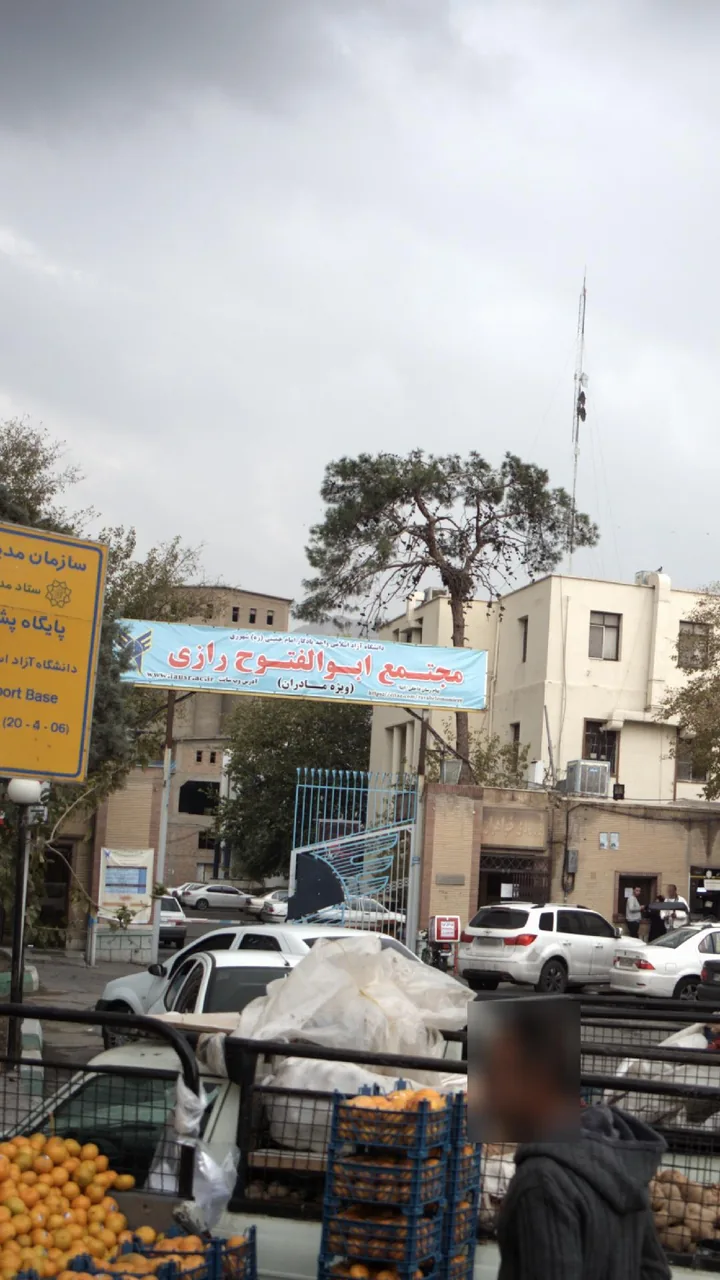 مجتمع ابو الفتوح رازی