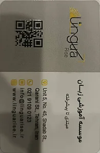 آموزشگاه زبان Linguarise