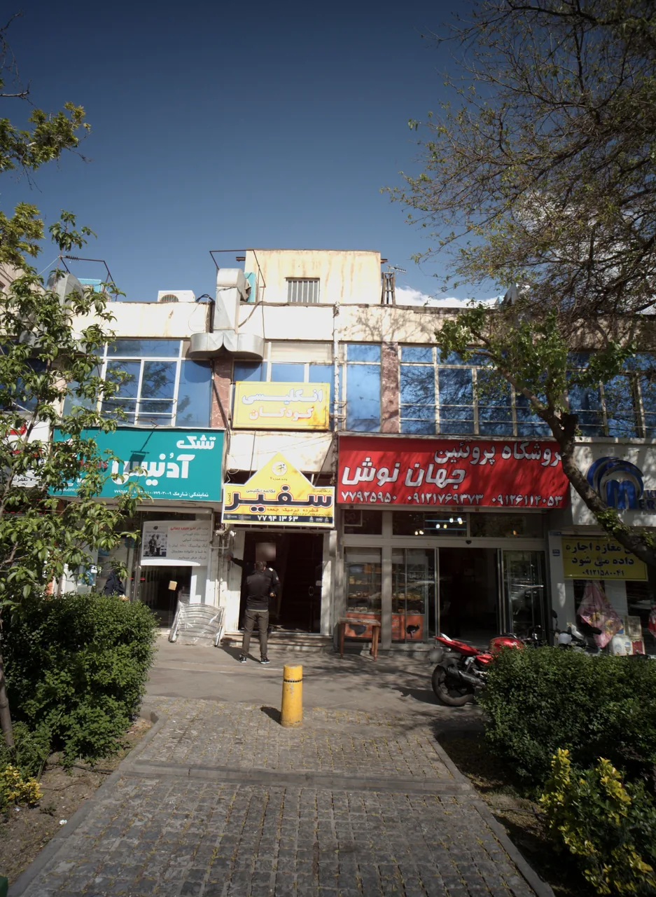 آموزشگاه زبان سفیر