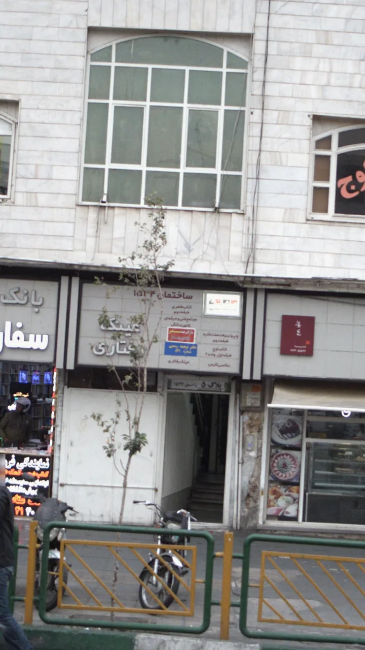 مجتمع فنی و حرف ای و کاردانش