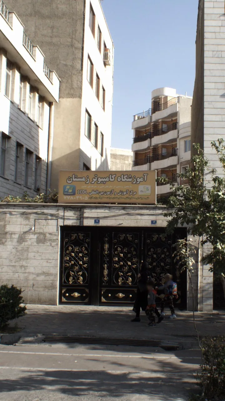 اموزشگاه کامپیوتر زمستان