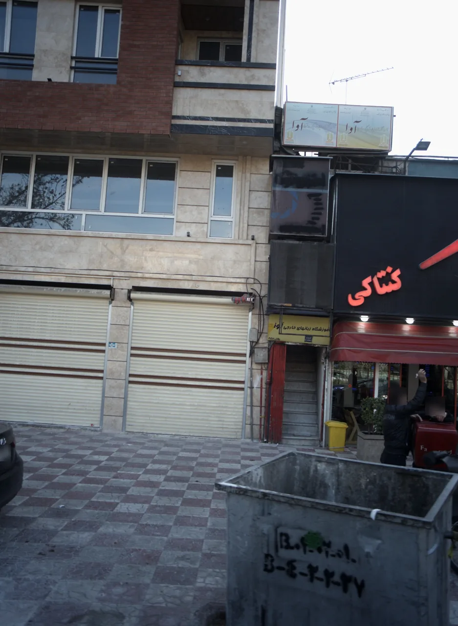 آموزشگاه زبان آوند