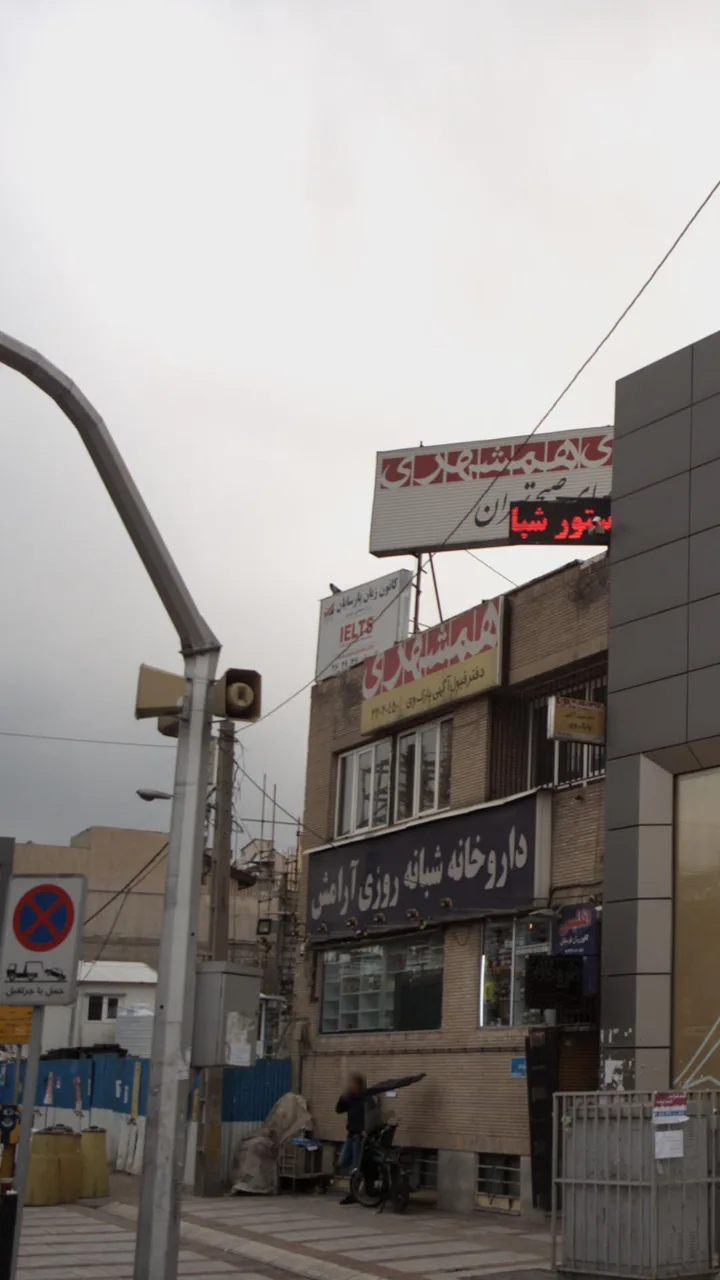 کانون زبان پارسایان - تصویر 2