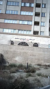 آموزشگاه زبان ترمیک آزاد دخترانه راهبرد گویش ملل۲