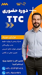 آکادمی زبانمهر