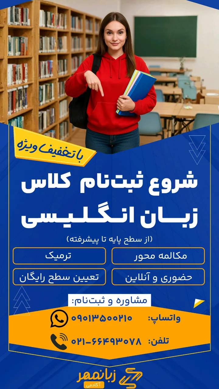 آکادمی زبانمهر - تصویر 2