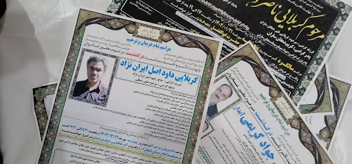 چاپ بنر بهمن