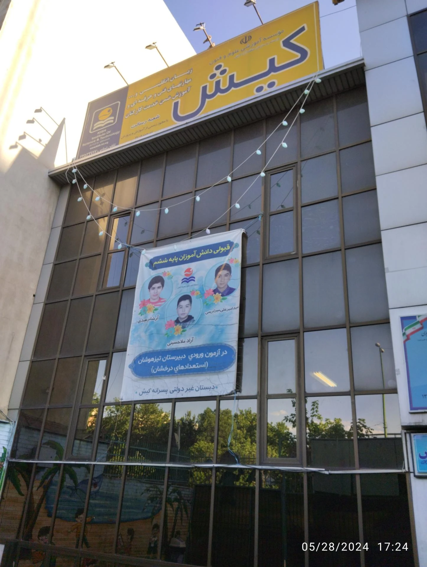 موسسه زبان کیش - تصویر 3