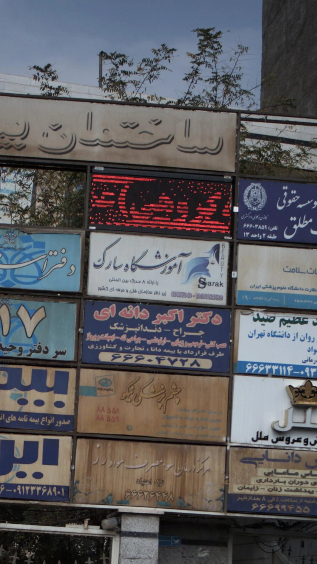 ارایشگاه اموزشگاه  سارک - آموزشگاه آرایشگری در تهران