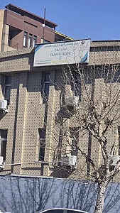 موسسه زبان ایران اروپا