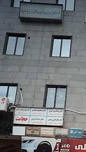 آموزشگاه آزاد زبان ترمیک دخترانه رهیاب